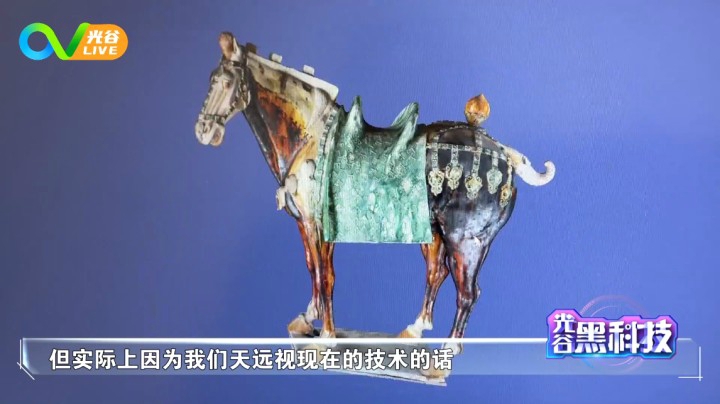 第三十八周光谷黑科技之天远视0329