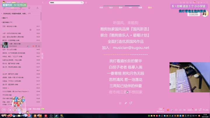 【2021-03-28 20点场】衣服ovo：服服：八点三周年歌友会！