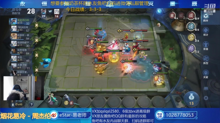 【2021-03-29 11点场】eStarPro易老湿：这个主播是真的下饭