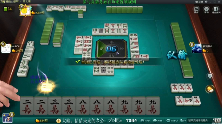 【欢乐麻将】靓旭的精彩时刻 20210330 08点场