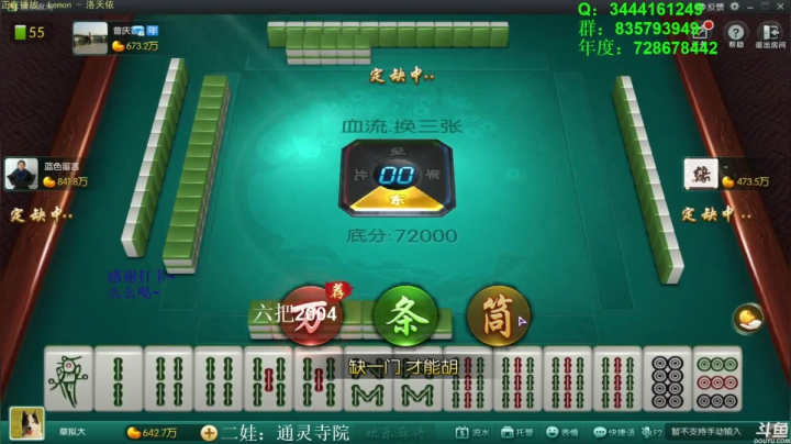 【欢乐麻将】靓旭的精彩时刻 20210330 08点场