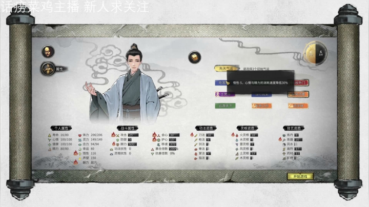 【2021-03-30 13点场】素索ThroughSoul：凡人修仙传奇 韩道友 请留步 洪荒难度