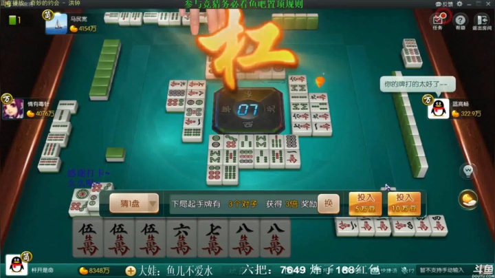 【欢乐麻将】靓旭的精彩时刻 20210330 17点场