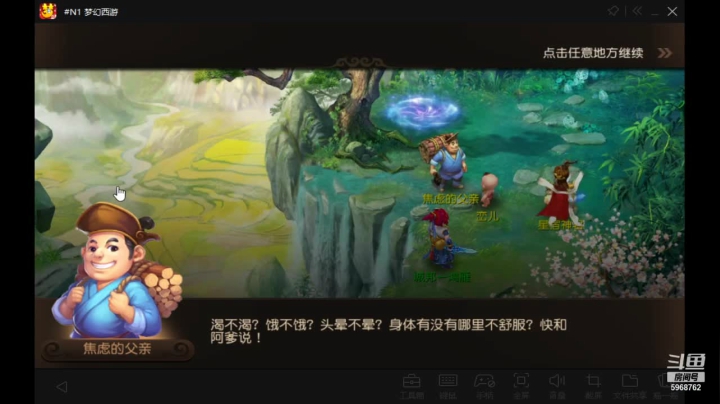 斗鱼视频春季赛