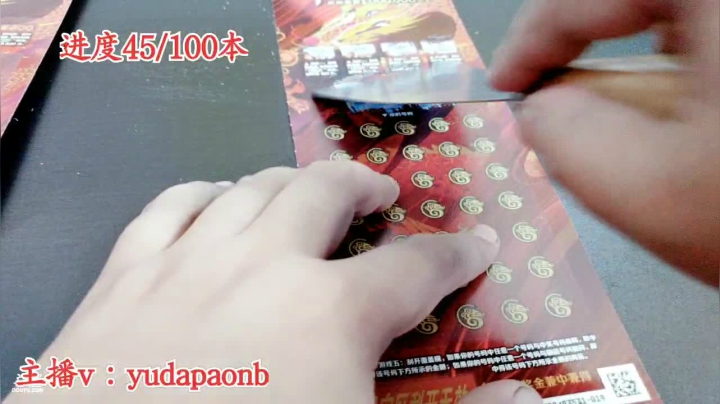 【2021-03-30 18点场】小主播羽大炮：顶呱刮兽皇十万专场