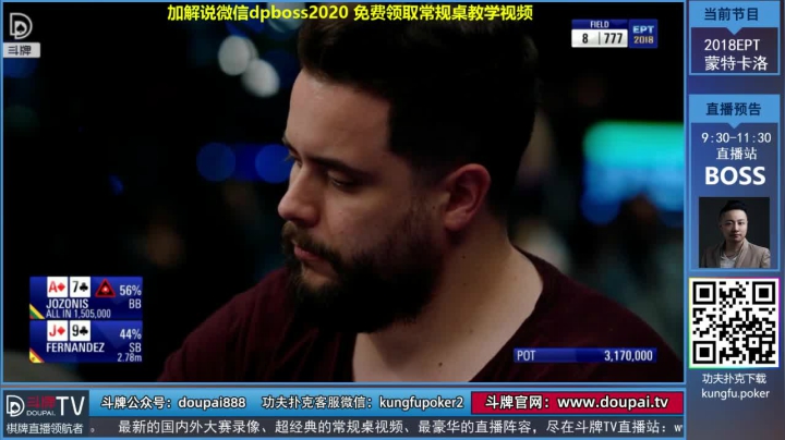 我在斗鱼看斗牌TV直播棋牌娱乐
