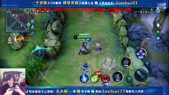 【2021-03-30 13点场】A老回：今天冲101星！黑科技诸葛亮打野