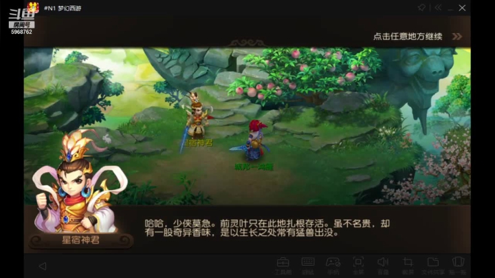 斗鱼视频春季赛