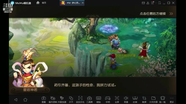 斗鱼视频春季赛
