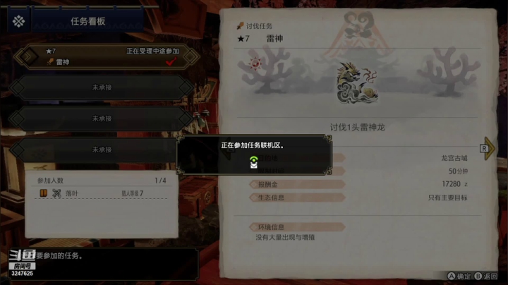 【2021-03-29 23点场】乱舞丶Hahage：MHR重弩手，摸索熟悉中