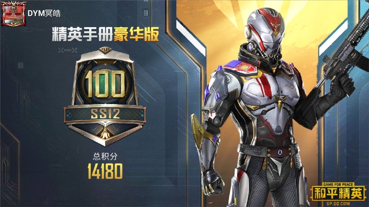逆天之和平大厦