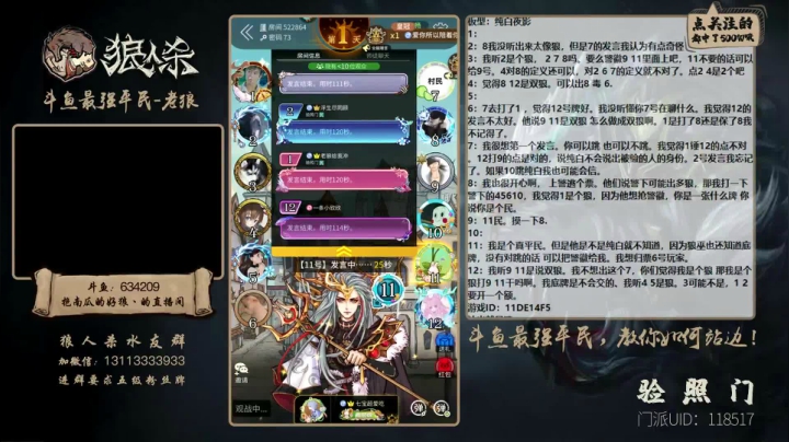 【2021-03-26 22点场】EA丶老狼：#官方狼人杀#3月29日大师赛新赛季。