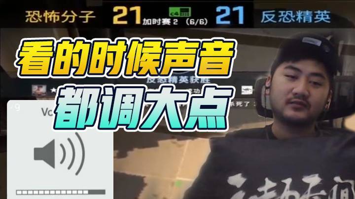 【茄子】看的时候声音都调大点