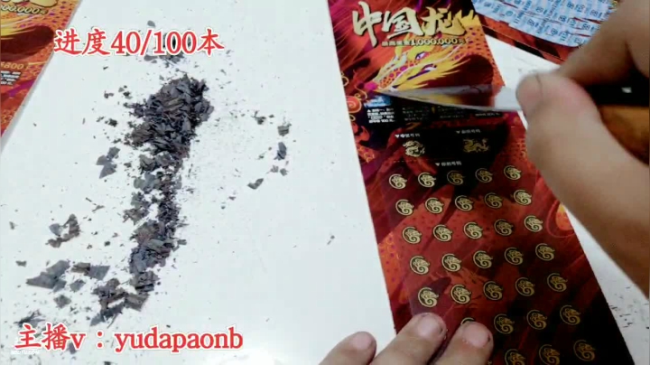 【2021-03-30 16点场】小主播羽大炮：顶呱刮兽皇十万专场