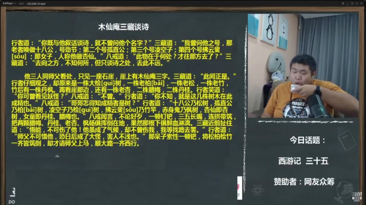 【文化】真的很博通的精彩时刻 20210330 13点场