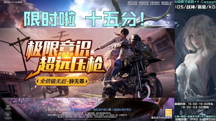 【2021-03-22 19点场】辞无罪：平板五指全陀 沙漠刚枪大魔王 带粉有位