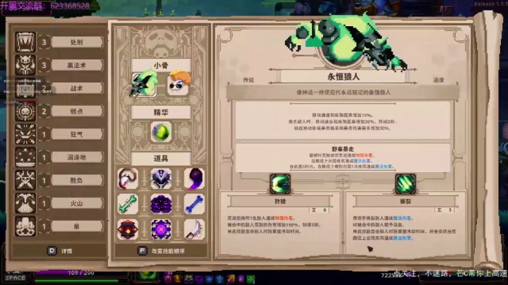 小骨英雄杀手AP吉他狼人