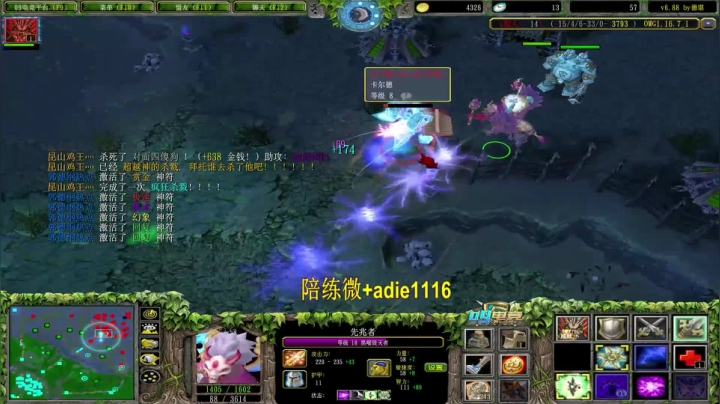 dota小蝴蝶：最强技能！唯吾独尊！