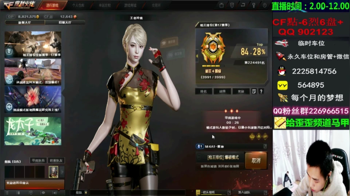 【2021-03-30 04点场】白鲨简单：排位秒上号/大黄蜂柯尔特/学技术看简单~