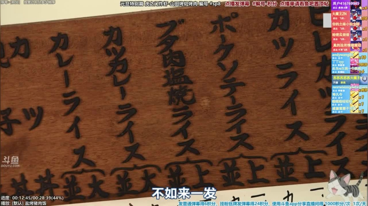 我在斗鱼看懒猫是只喵直播一起看