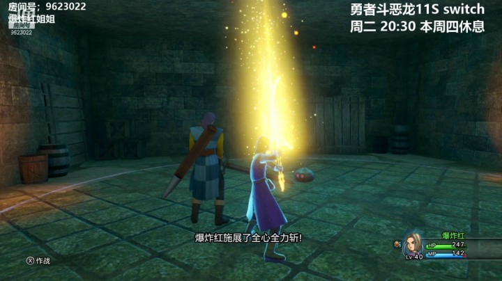 【勇者斗恶龙】20210329 23点场