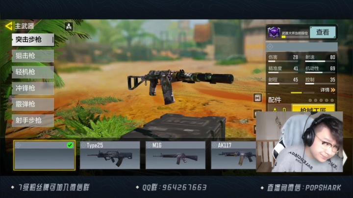 【2021-03-30 14点场】皮皮鲨FPS：是哪个小可爱点进了直播间？