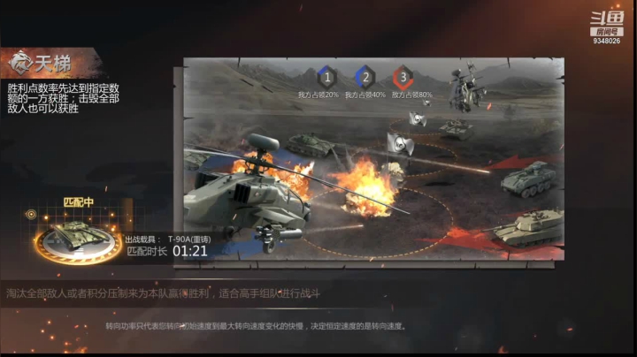 【2021-03-29 23点场】61师老兵：骁骑☆余香的直播间
