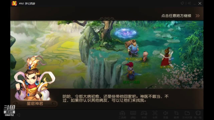 斗鱼视频春季赛