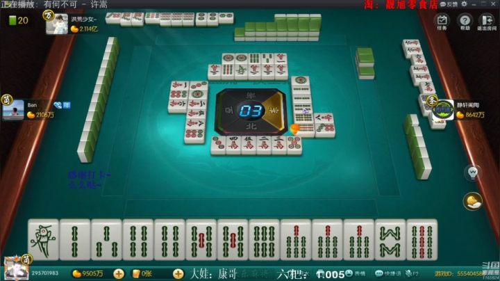 【欢乐麻将】靓旭的精彩时刻 20210330 09点场