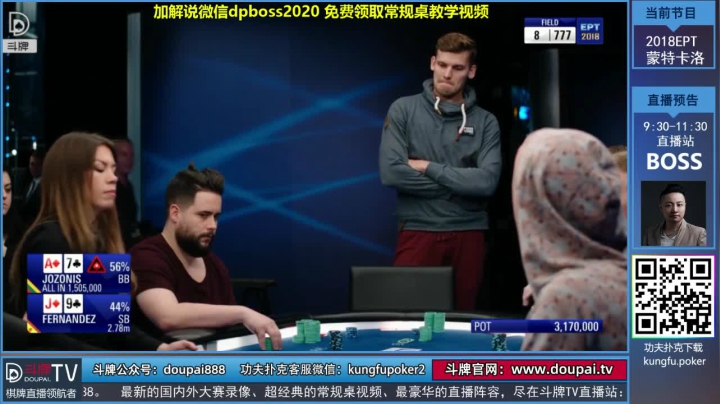 【棋牌娱乐】斗牌TV的精彩时刻 20210330 00点场