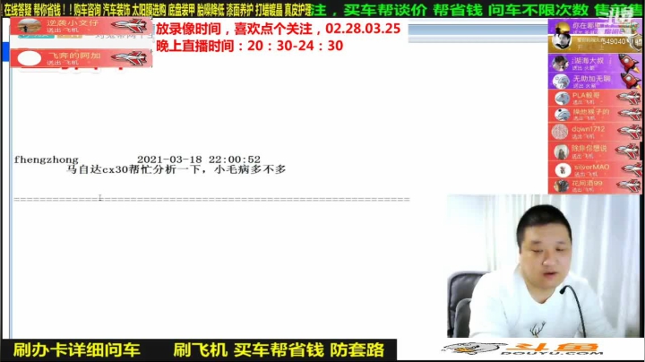 【汽车】九江008的精彩时刻 20210330 08点场