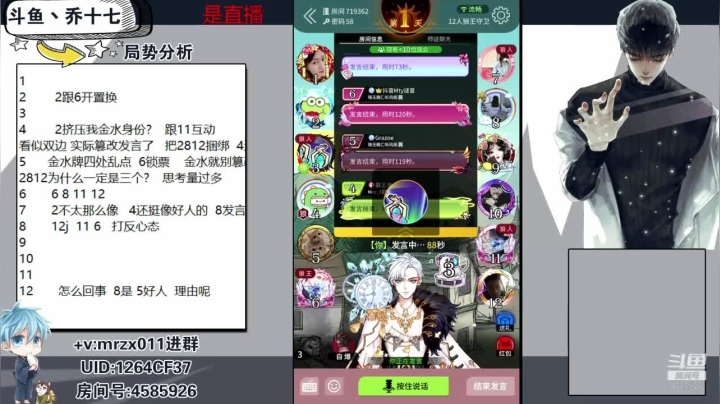 【2021-03-30 00点场】乔乔乔乔乔十七：中高端局 被虐杀的预言家们！