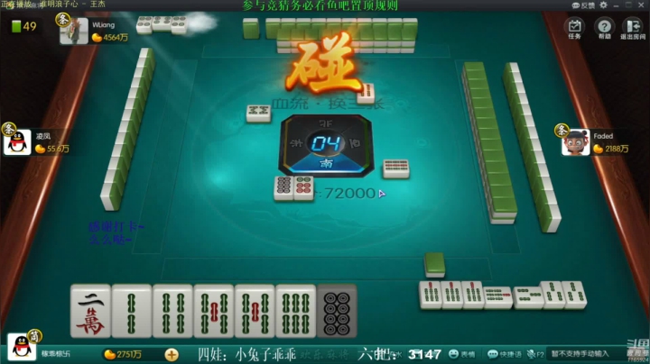 【欢乐麻将】靓旭的精彩时刻 20210330 07点场