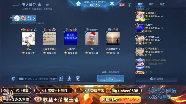 【2021-03-30 10点场】一秒射18箭丶紫宸：国服后羿蒙犽 带粉包赢
