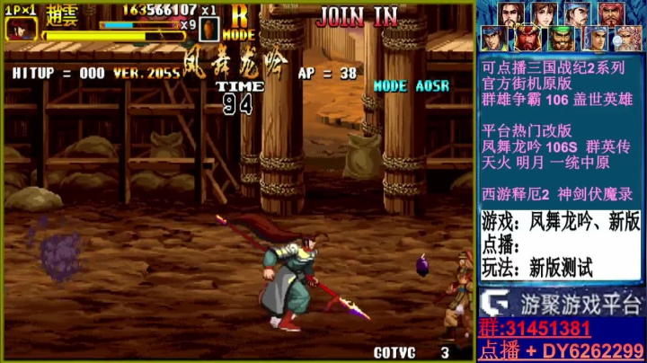 【2021-03-30 16点场】黑岩礁的直播间：最专业的三国战纪2代