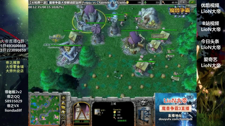 【魔兽争霸】大帝LioN的精彩时刻 20210330 10点场