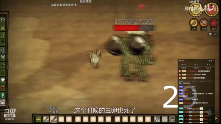 【2021-03-25 19点场】逆权枭丶：wegame饥荒第一天数裆