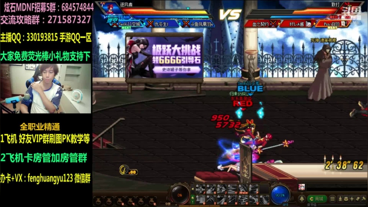 【2021-03-30 21点场】DNF凤凰羽：直播：顶级4V4！今晚无敌。