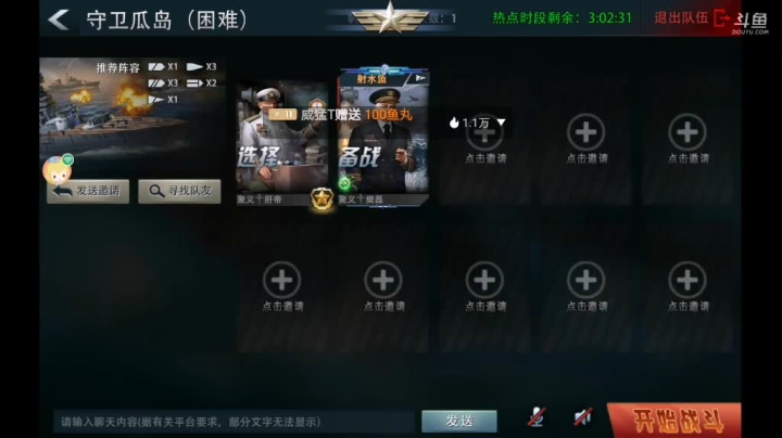 【2021-03-29 19点场】杜鲁小司机：聚义༒肝帝的直播间