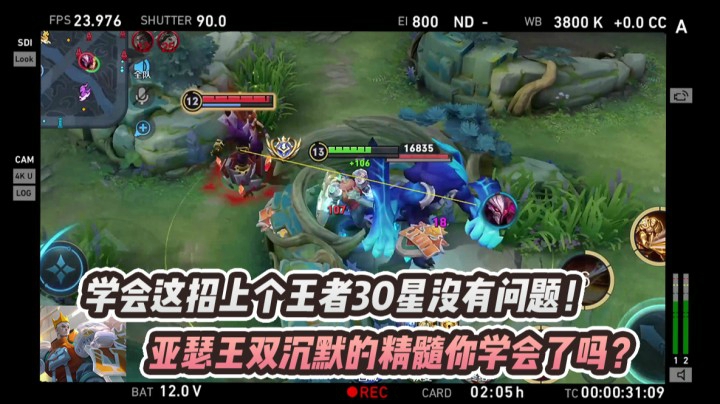 学会这招上个王者30星没有问题！亚瑟王双沉默的精髓你学会了吗？
