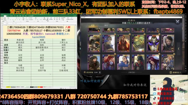 【2021-03-29 19点场】我就是泡菜：给大家配将啦，大家有需要的可以来啦