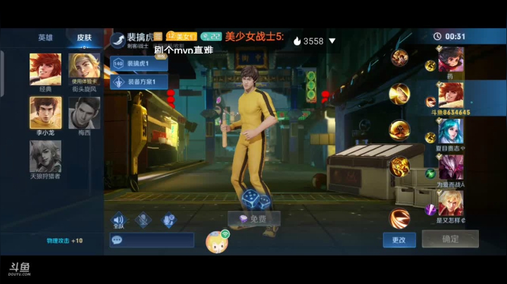 【2021-03-24 01点场】美少女战士5：无解身残志坚主播历险记解锁新游如打人机教