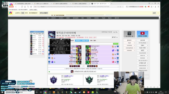 【英雄联盟】金咕咕金咕咕doinb的精彩时刻 20210330 00点场