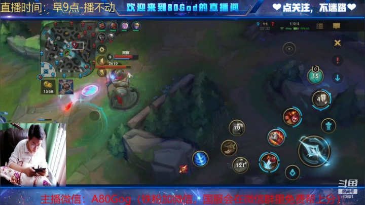 【2021-03-30 08点场】80God：排位预选位置出啦！真开心