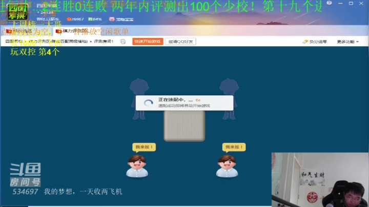 【棋牌娱乐】王勇学棋的精彩时刻 20210330 16点场