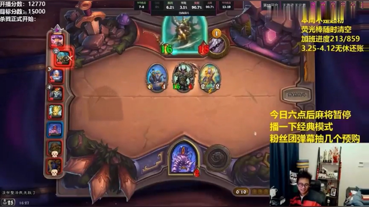 听说这就是炉石区“第一猛男”？？