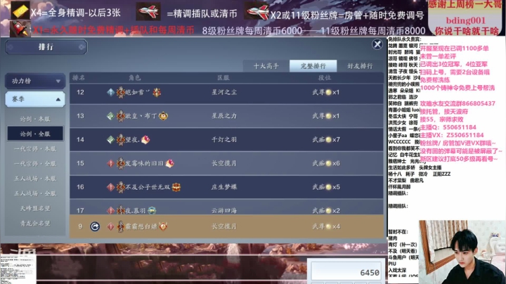 【2021-03-30 01点场】zz喷火龙：数据帝专业精调规划提战，清币，日常