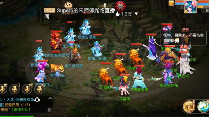 抓鬼