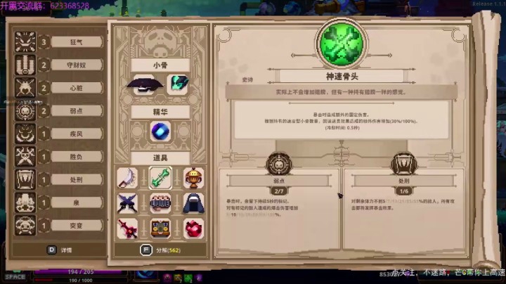 小骨英雄杀手武士摩托