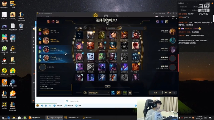 峡谷对抗赛-SLGvsFML-0329